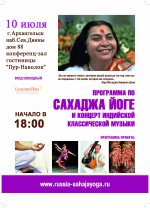 afisha Архангельск.jpg