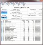 sata_80_2.jpg