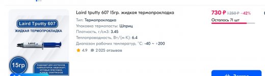 Скриншот 07-05-2024 154324.jpg