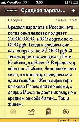 заметка-россия-571874.jpeg