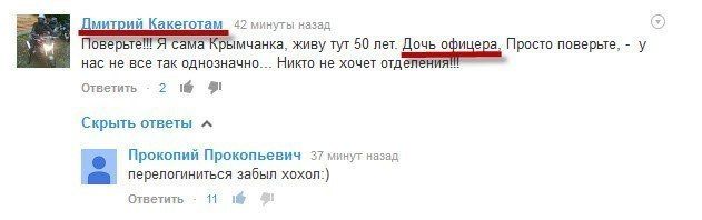 Крымчанка%2C_дочь_офицера.jpeg
